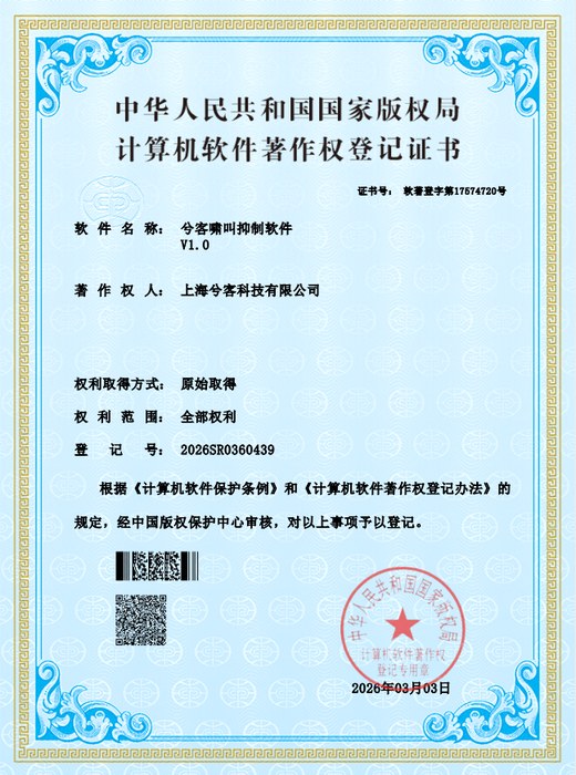 上海兮客科技资质证书