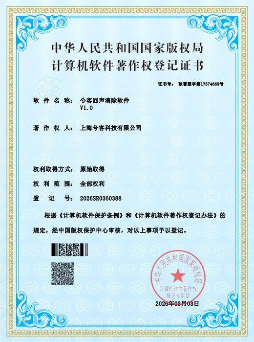 上海兮客科技资质证书