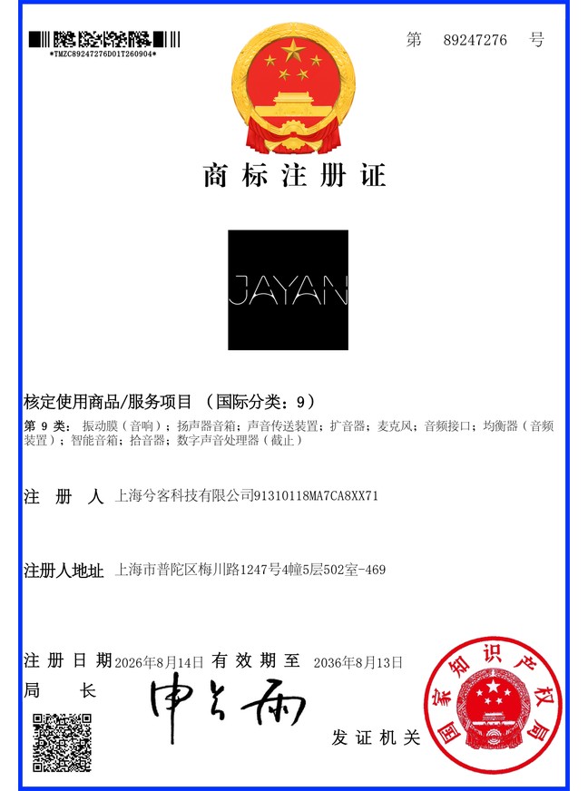 上海兮客科技资质证书